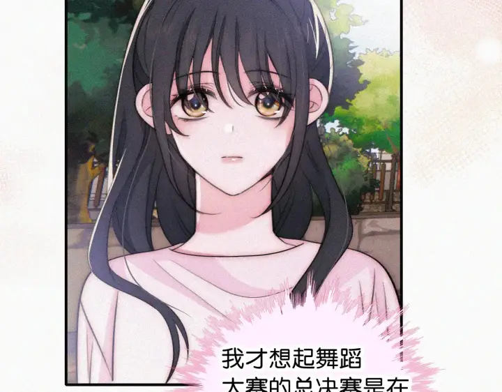 《偏偏宠爱》第95话 我的公主图33