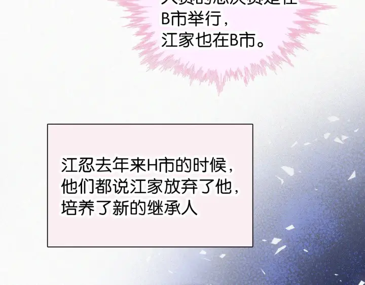 《偏偏宠爱》第95话 我的公主图34