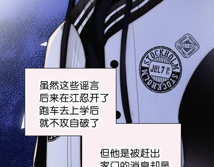 《偏偏宠爱》第95话 我的公主图36
