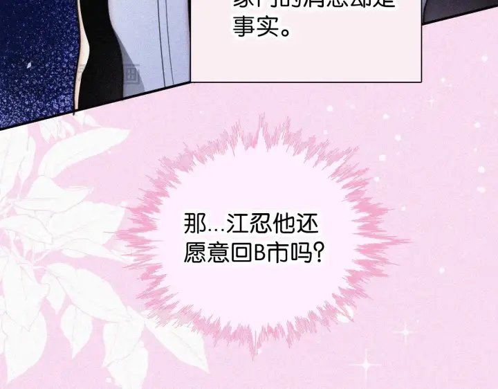 《偏偏宠爱》第95话 我的公主图37