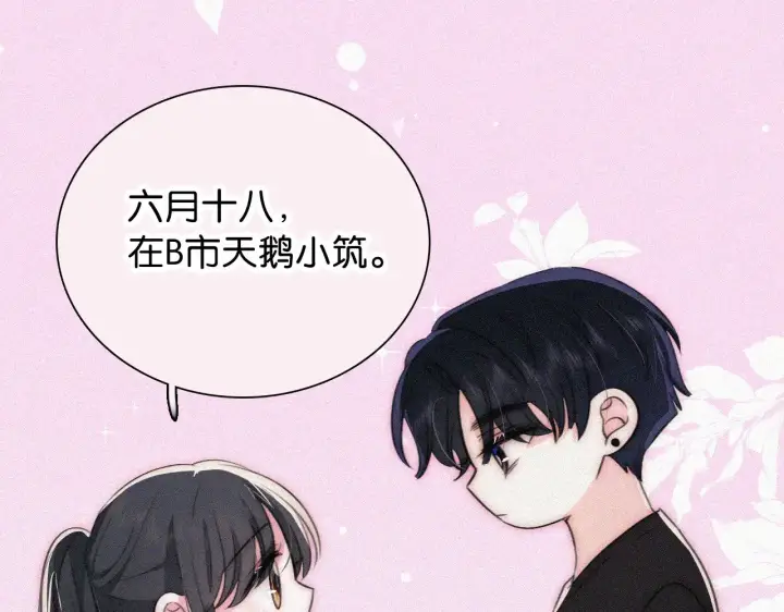 《偏偏宠爱》第95话 我的公主图38