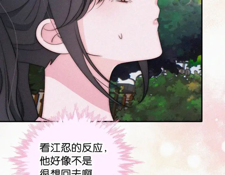 《偏偏宠爱》第95话 我的公主图42