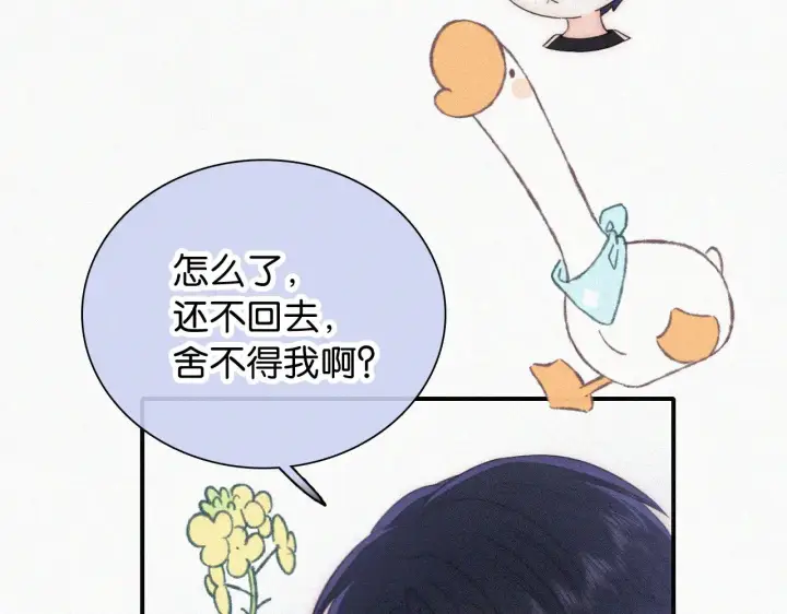《偏偏宠爱》第95话 我的公主图49
