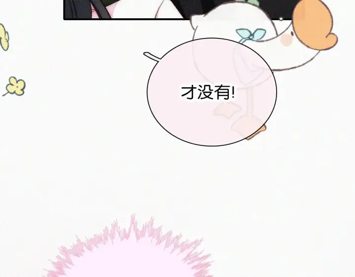 《偏偏宠爱》第95话 我的公主图51
