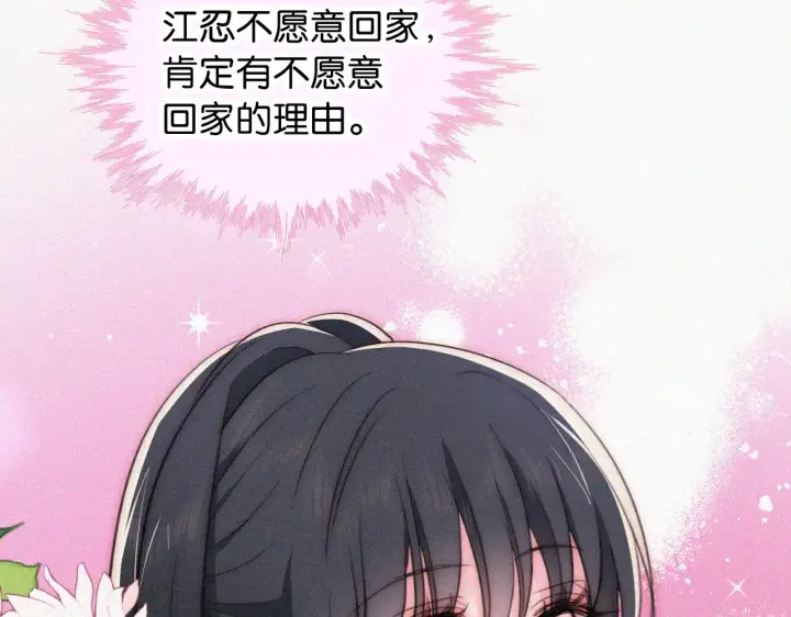 《偏偏宠爱》第95话 我的公主图52