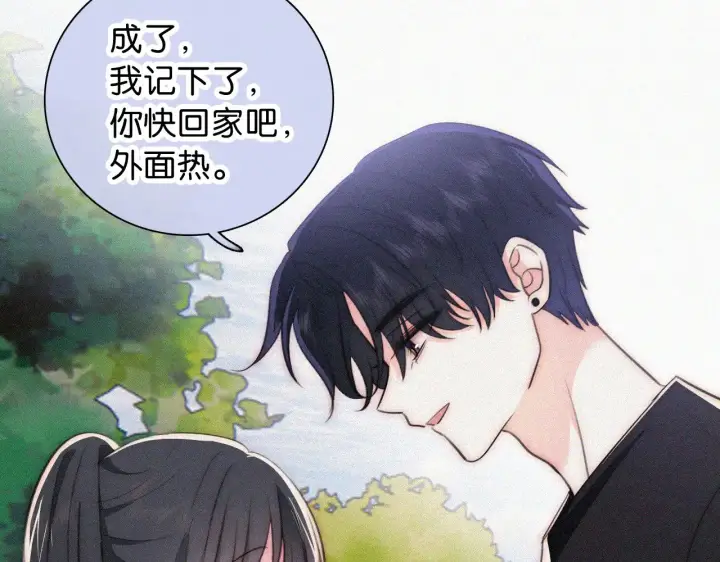 《偏偏宠爱》第95话 我的公主图55