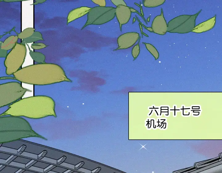 《偏偏宠爱》第95话 我的公主图58