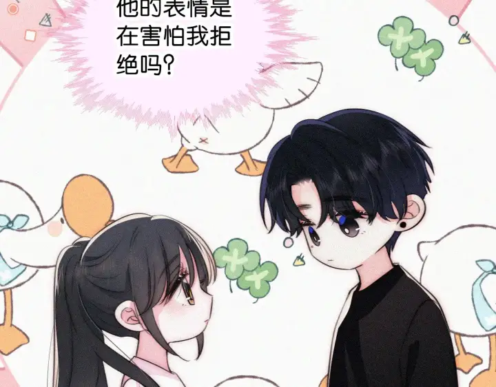 《偏偏宠爱》第95话 我的公主图7