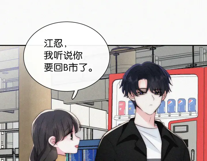 《偏偏宠爱》第95话 我的公主图71