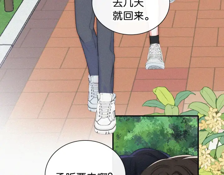 《偏偏宠爱》第95话 我的公主图76