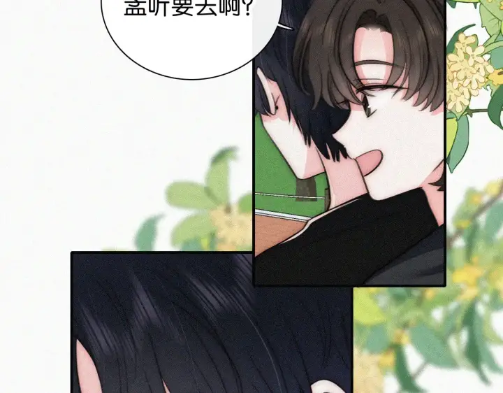 《偏偏宠爱》第95话 我的公主图77