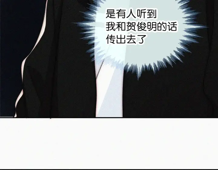 《偏偏宠爱》第95话 我的公主图82