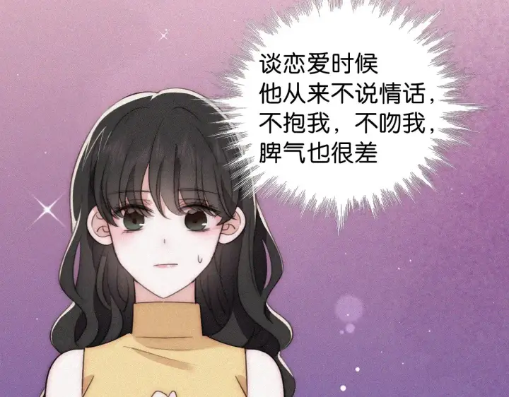 《偏偏宠爱》第95话 我的公主图91