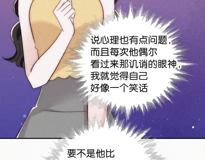 《偏偏宠爱》第95话 我的公主图92