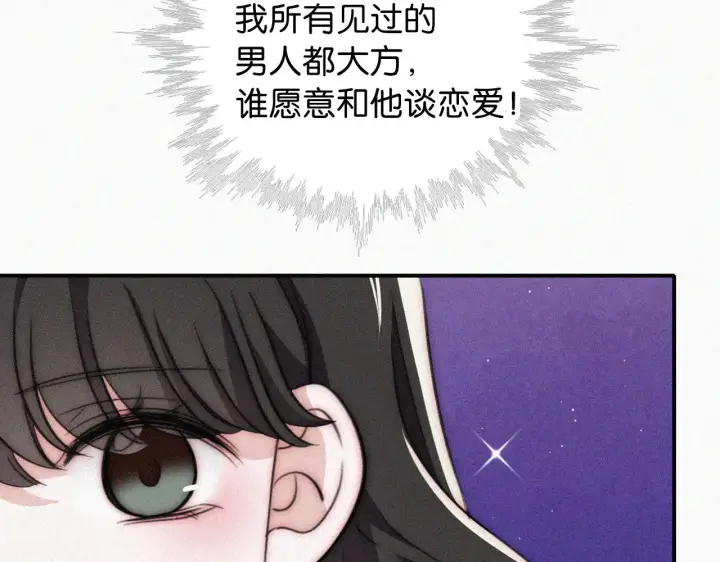 《偏偏宠爱》第95话 我的公主图93