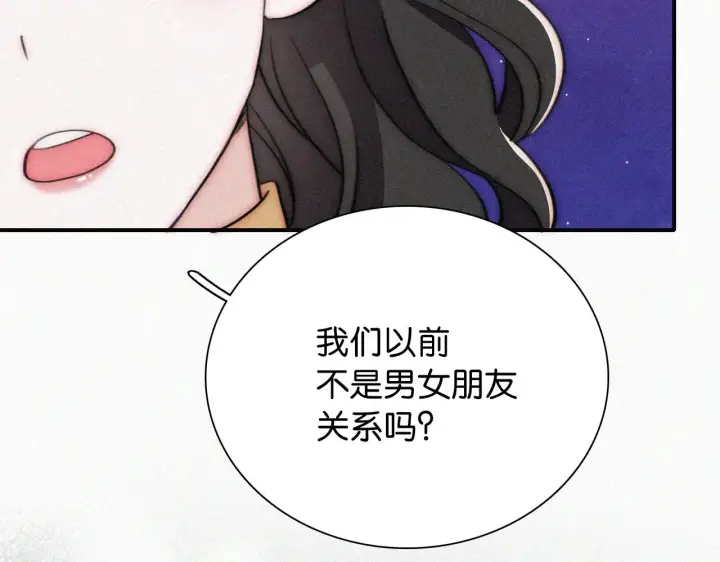 《偏偏宠爱》第95话 我的公主图94