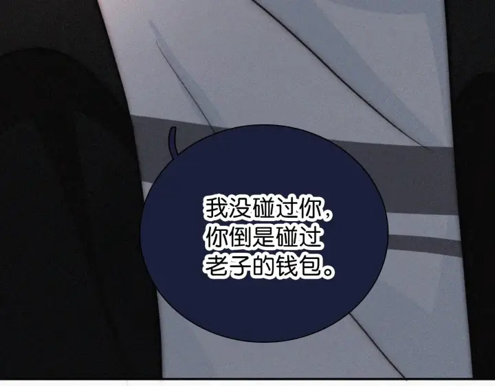 《偏偏宠爱》第95话 我的公主图98