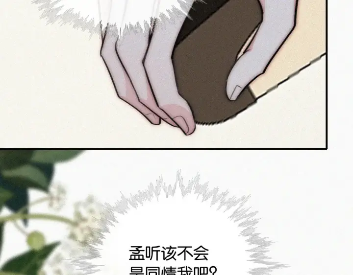 《偏偏宠爱》第96话 面包图13
