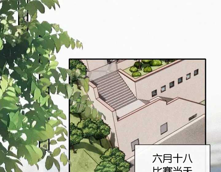 《偏偏宠爱》第96话 面包图19