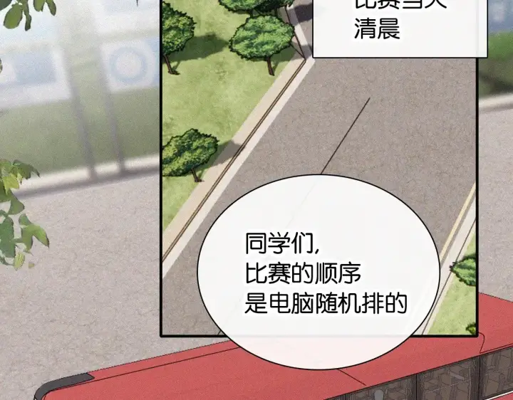《偏偏宠爱》第96话 面包图20