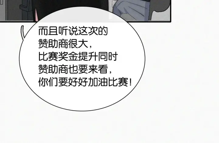 《偏偏宠爱》第96话 面包图23