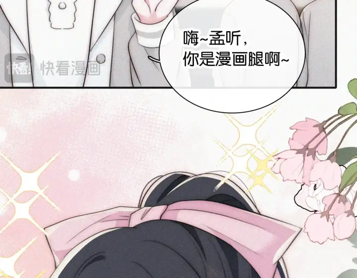 《偏偏宠爱》第96话 面包图30