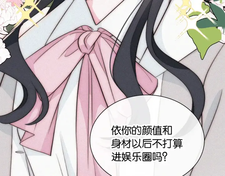 《偏偏宠爱》第96话 面包图32