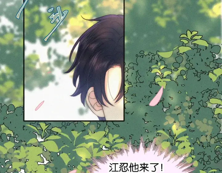 《偏偏宠爱》第96话 面包图38