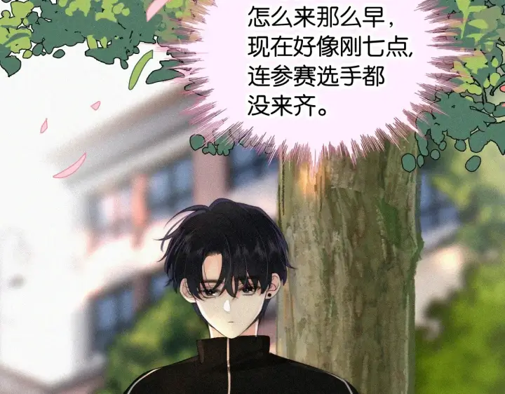 《偏偏宠爱》第96话 面包图39