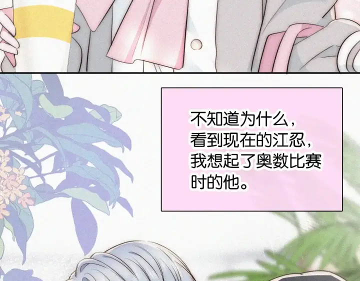 《偏偏宠爱》第96话 面包图48
