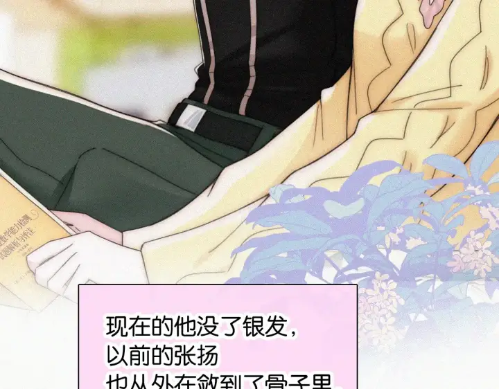 《偏偏宠爱》第96话 面包图50