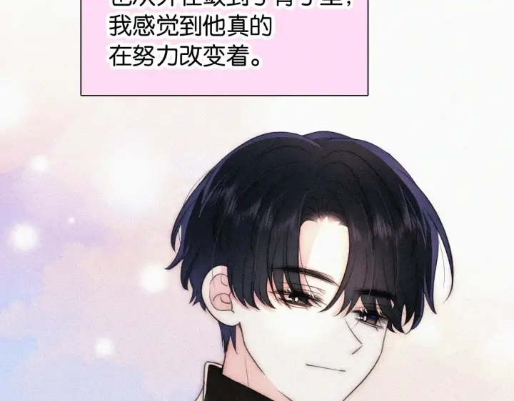 《偏偏宠爱》第96话 面包图51