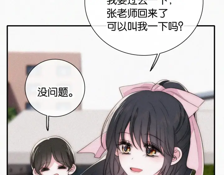 《偏偏宠爱》第96话 面包图53