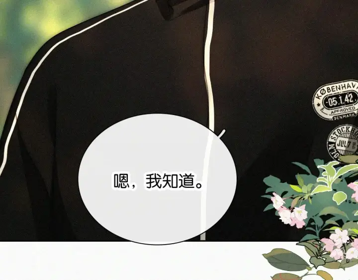 《偏偏宠爱》第96话 面包图69