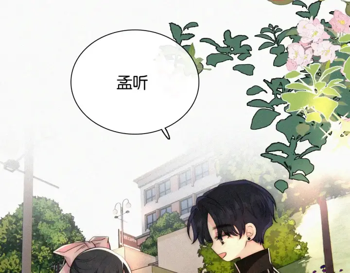 《偏偏宠爱》第96话 面包图70