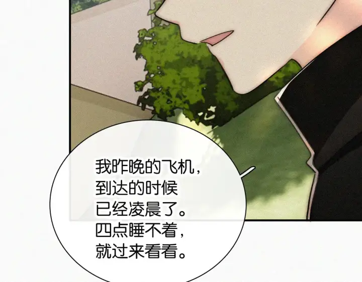 《偏偏宠爱》第96话 面包图73