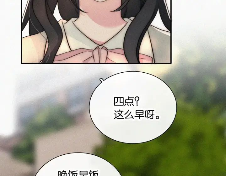 《偏偏宠爱》第96话 面包图75