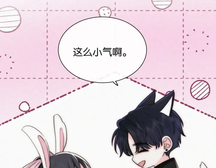《偏偏宠爱》第96话 面包图79
