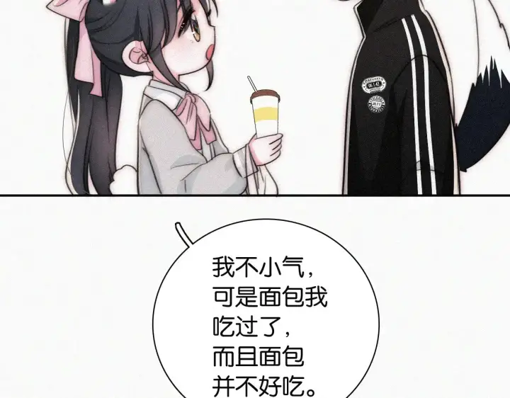《偏偏宠爱》第96话 面包图80
