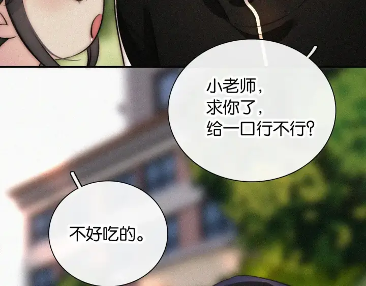 《偏偏宠爱》第96话 面包图82