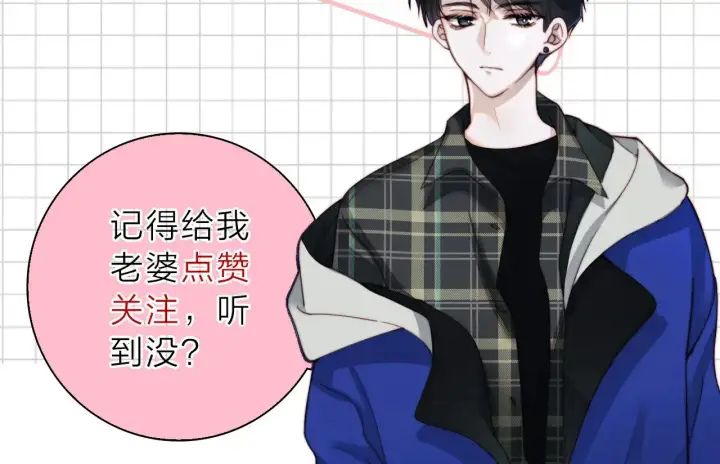 《偏偏宠爱》第96话 面包图98