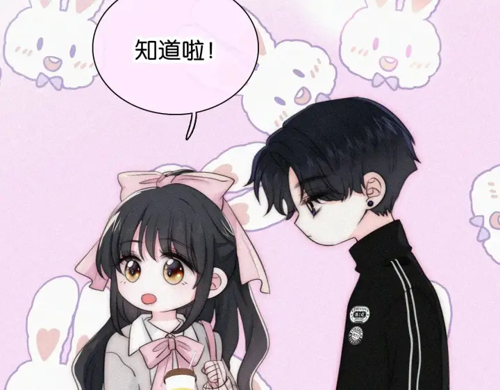 《偏偏宠爱》第97话 小江爷图11