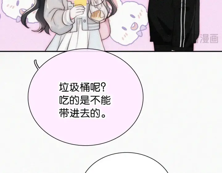 《偏偏宠爱》第97话 小江爷图12