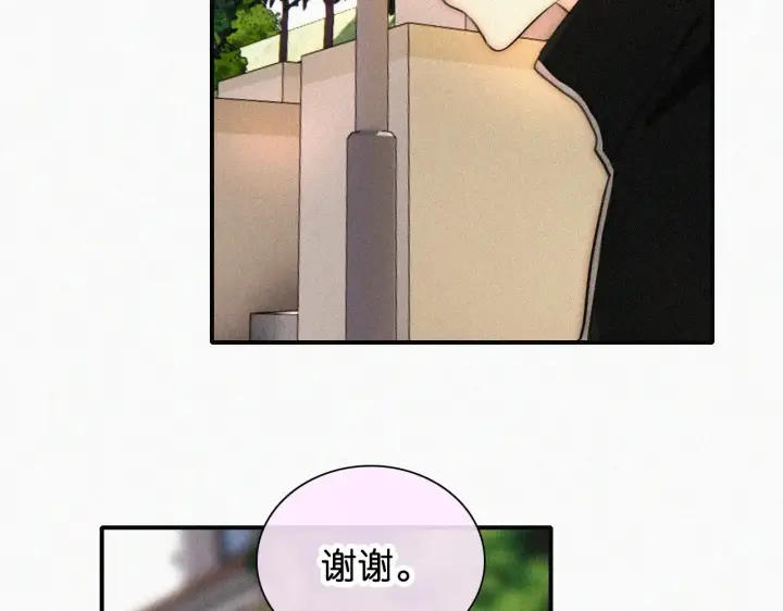 《偏偏宠爱》第97话 小江爷图14