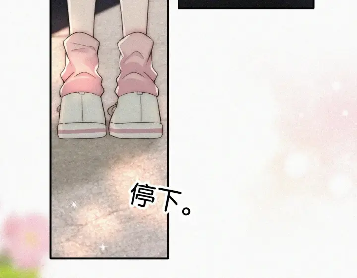 《偏偏宠爱》第97话 小江爷图19