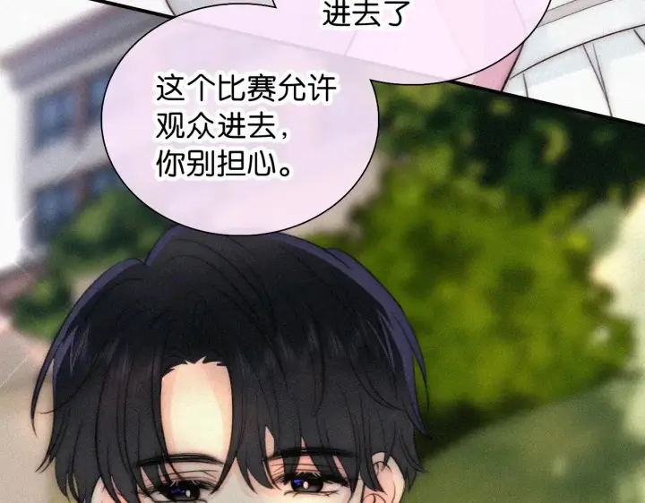 《偏偏宠爱》第97话 小江爷图22