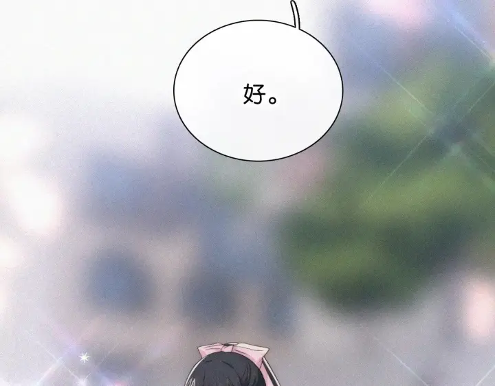 《偏偏宠爱》第97话 小江爷图24