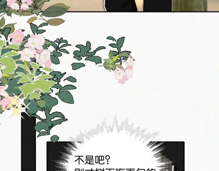 《偏偏宠爱》第97话 小江爷图36