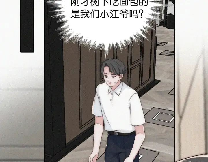 《偏偏宠爱》第97话 小江爷图37