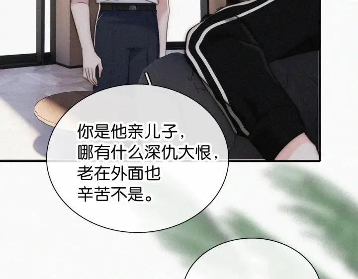 《偏偏宠爱》第97话 小江爷图46